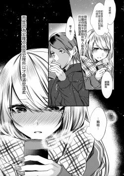 Page 68 of Chi no Tsunagaranai Otouto 2