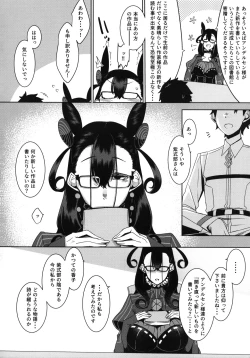 Page 6 of Seidoku no Ato ni...