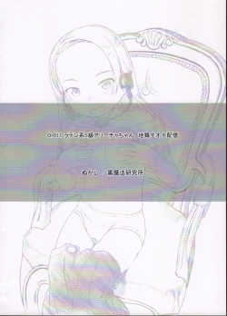 Page 18 of Latinkyuu Aliciagrade Latin Girl Alicia's Locally Produced Masturbation Livestream