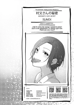 Page 85 of Muramatasan's secret 1-3