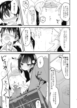 Page 35 of Bokura no CQC