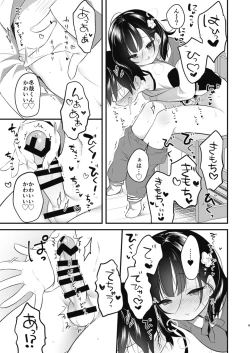 Page 37 of Bokura no CQC