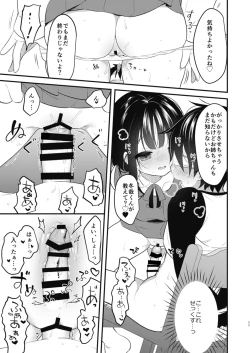 Page 39 of Bokura no CQC