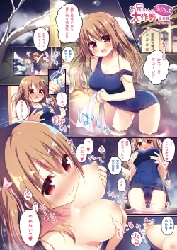 Page 4 of Bokura no CQC