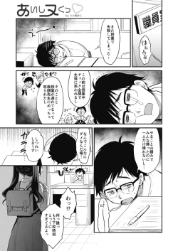 Page 7 of Bokura no CQC