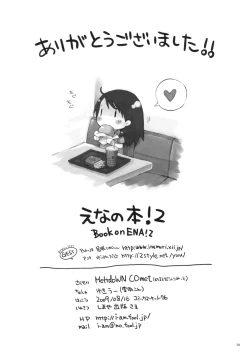 Page 28 of Ena no Hon! 2