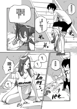 Page 19 of Bibia Saikou ka yo!