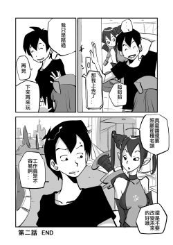 Page 58 of Bibia Saikou ka yo!