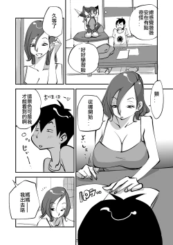 Page 68 of Bibia Saikou ka yo!