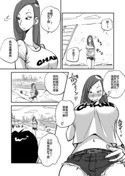 Page 9 of Bibia Saikou ka yo!