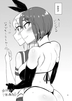 Page 28 of Natsuyasumi wa Itoko no Ie de