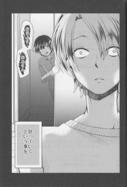Page 20 of Yuukai Shite Okashita Shounen wa Psychopath