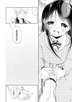 Page 32 of Hikage no Futari