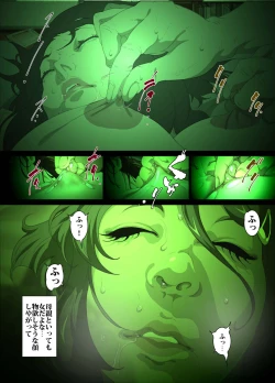 Page 16 of Namaiki na Hahaoya o Honnin ni mo Kizukarezu ni Minkan Suru Houhou