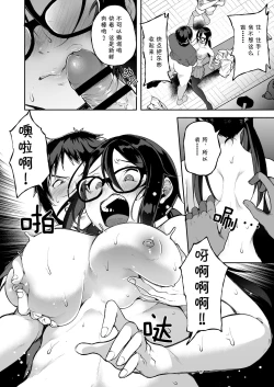 Page 14 of Baretemasu yo Buchou