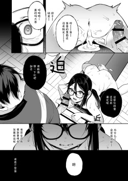 Page 28 of Baretemasu yo Buchou