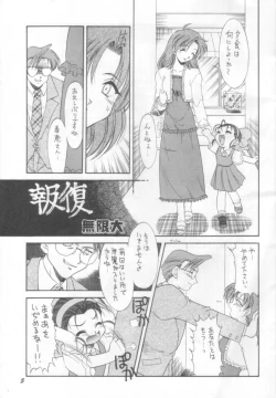 Page 4 of Yappari Oyatsu ha Kaaru