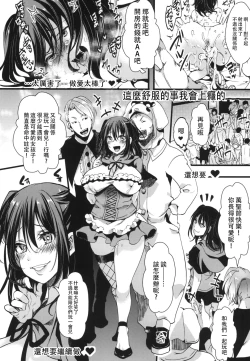 Page 19 of 10nichi, Halloween, Watashi wa Shibuya de Jinsei Sutemashita.