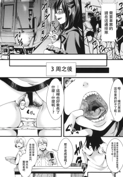 Page 23 of 10nichi, Halloween, Watashi wa Shibuya de Jinsei Sutemashita.