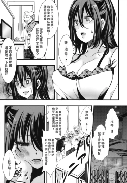 Page 24 of 10nichi, Halloween, Watashi wa Shibuya de Jinsei Sutemashita.