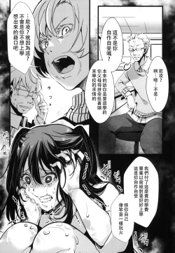 Page 26 of 10nichi, Halloween, Watashi wa Shibuya de Jinsei Sutemashita.