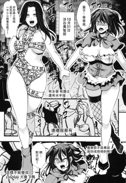Page 4 of 10nichi, Halloween, Watashi wa Shibuya de Jinsei Sutemashita.