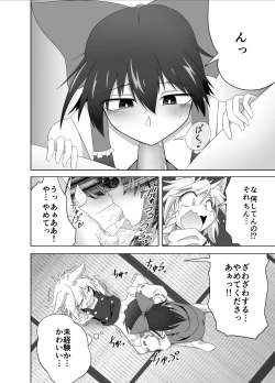 Page 6 of Kitsune Marisa-kun Hanseiroku