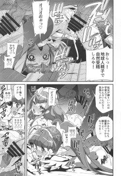 Page 20 of Chiteki Seimeitai nanoni Yakuzuke Koubi Suru nante Chikyuujin Okashii lun!