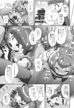 Page 8 of Chiteki Seimeitai nanoni Yakuzuke Koubi Suru nante Chikyuujin Okashii lun!