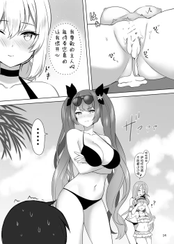 Page 16 of Hokorashiki Goshujin-sama e no Maid Houshi