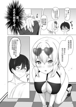 Page 6 of Hokorashiki Goshujin-sama e no Maid Houshi