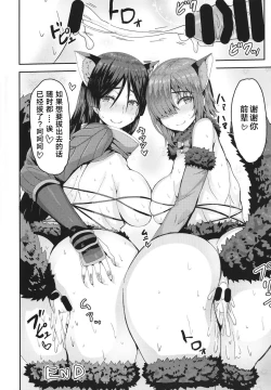 Page 25 of Raikou-mama to Mash to Dosukebe Suru Hon!