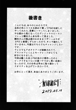 Page 26 of Raikou-mama to Mash to Dosukebe Suru Hon!