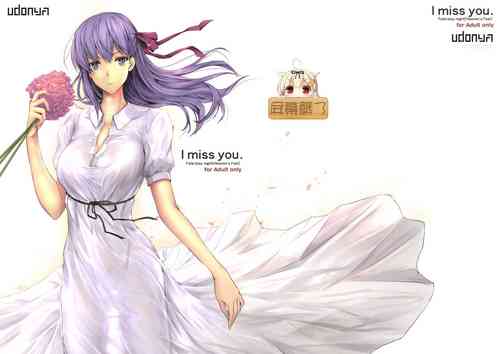 Download I miss you.