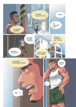 Page 11 of Muscle Milk Bath