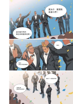 Page 50 of Muscle Milk Bath