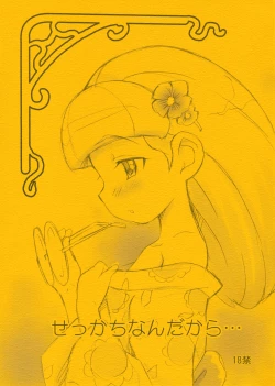 Page 1 of Sekkachinanda kara...