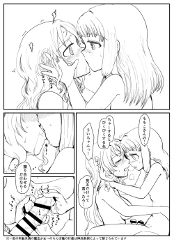 Page 5 of Momoko no Kabutoawase Sakusen!