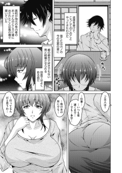 Page 127 of COMIC HOTMiLK Koime Vol. 18