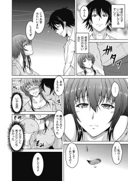 Page 128 of COMIC HOTMiLK Koime Vol. 18