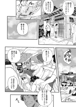 Page 146 of COMIC HOTMiLK Koime Vol. 18