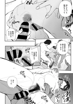 Page 160 of COMIC HOTMiLK Koime Vol. 18