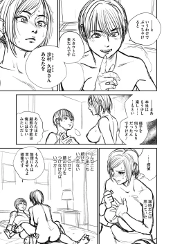 Page 213 of COMIC HOTMiLK Koime Vol. 18