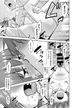 Page 231 of COMIC HOTMiLK Koime Vol. 18