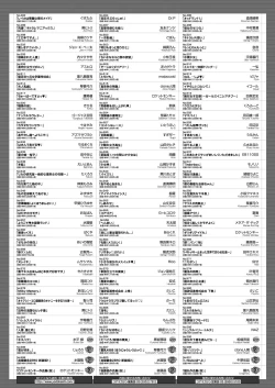 Page 255 of COMIC HOTMiLK Koime Vol. 18