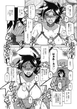 Page 60 of COMIC HOTMiLK Koime Vol. 18