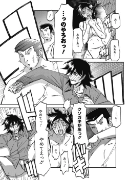 Page 71 of COMIC HOTMiLK Koime Vol. 18