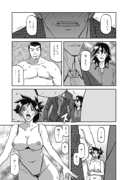 Page 74 of COMIC HOTMiLK Koime Vol. 18