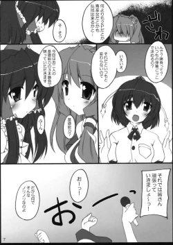 Page 6 of YabuHebi!?