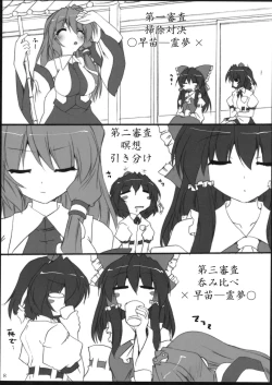 Page 7 of YabuHebi!?